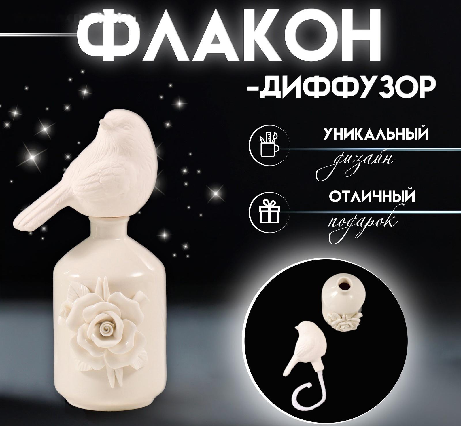 Аромадиффузор керамика 