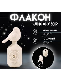 Аромадиффузор керамика 