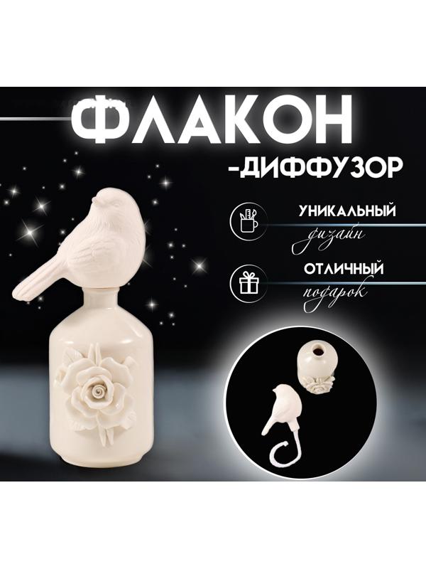 Аромадиффузор керамика 