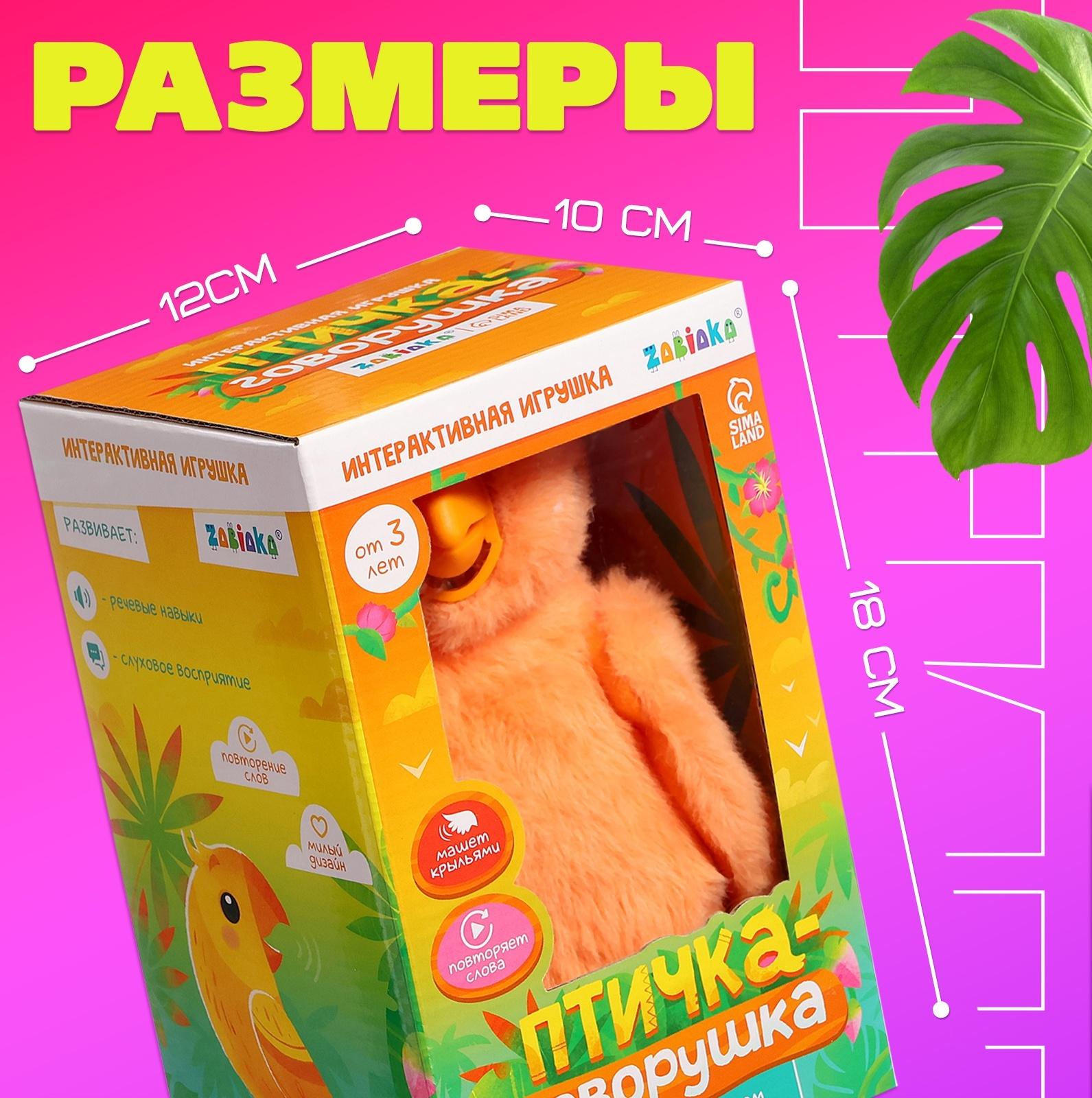 Интерактивная игрушка - повторюшка «Птичка-говорушка», звук, МИКС