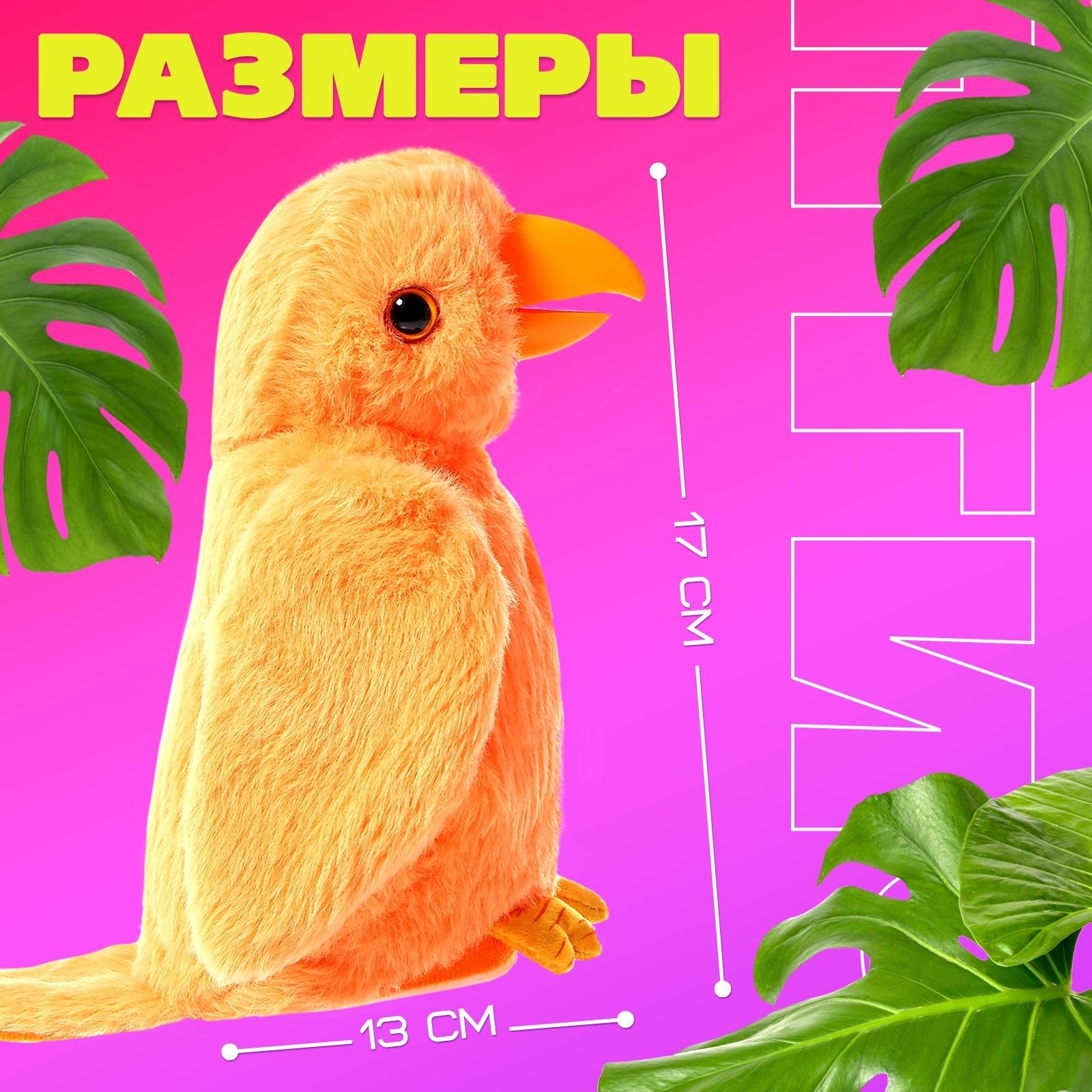 Интерактивная игрушка - повторюшка «Птичка-говорушка», звук, МИКС