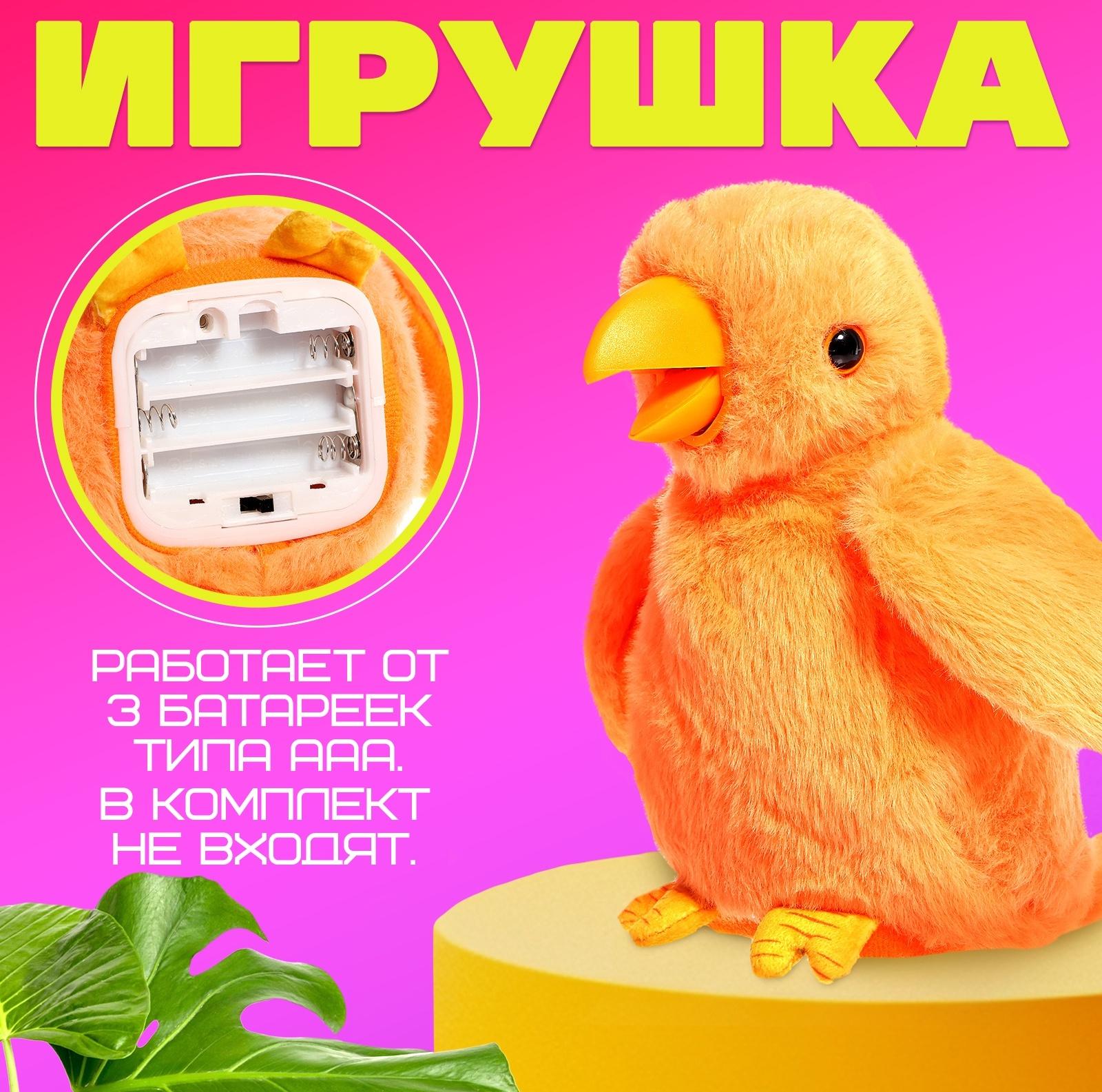 Интерактивная игрушка - повторюшка «Птичка-говорушка», звук, МИКС