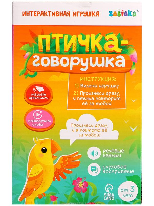 Интерактивная игрушка - повторюшка «Птичка-говорушка», звук, МИКС