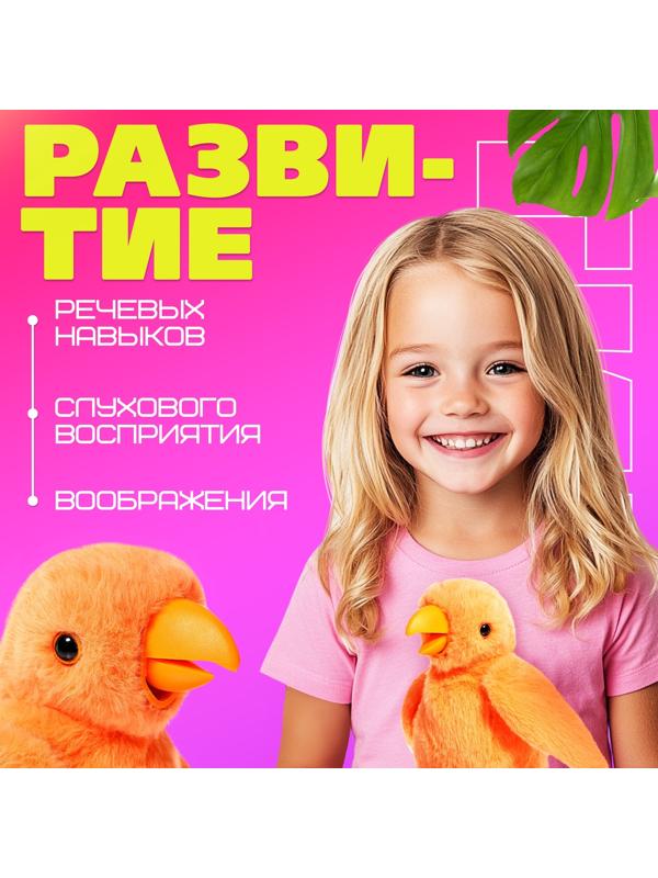 Интерактивная игрушка - повторюшка «Птичка-говорушка», звук, МИКС
