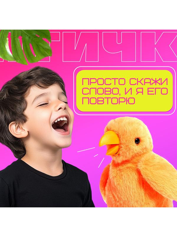 Интерактивная игрушка - повторюшка «Птичка-говорушка», звук, МИКС