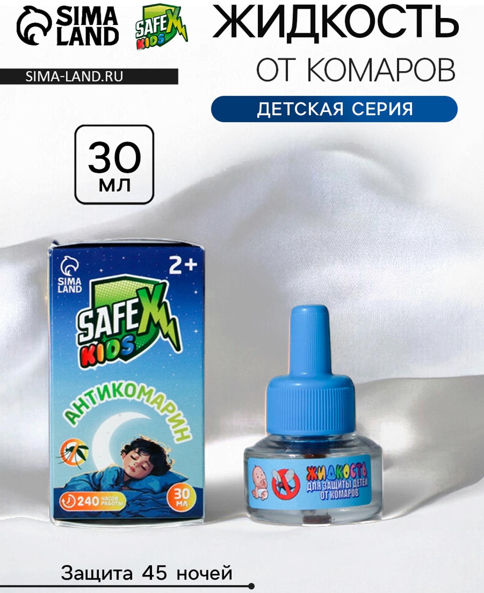 Жидкость к электрофумигатору 