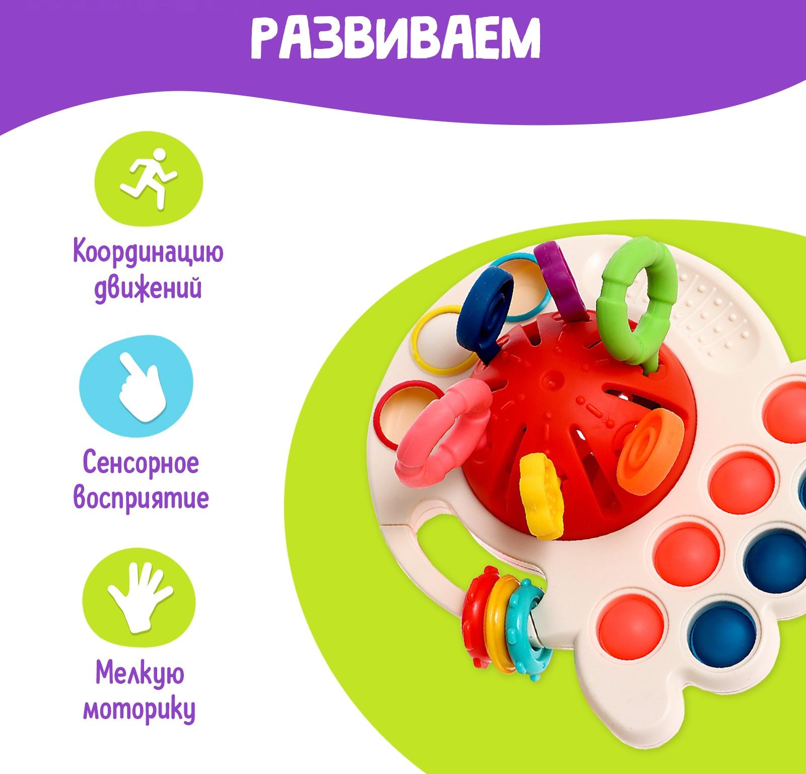 Развивающая игрушка «Осьминожка», цвет красный