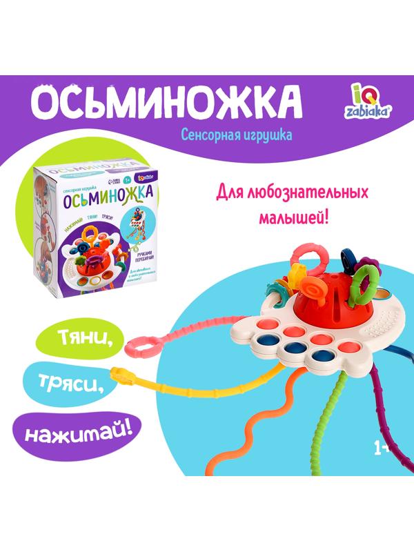 Развивающая игрушка «Осьминожка», цвет красный