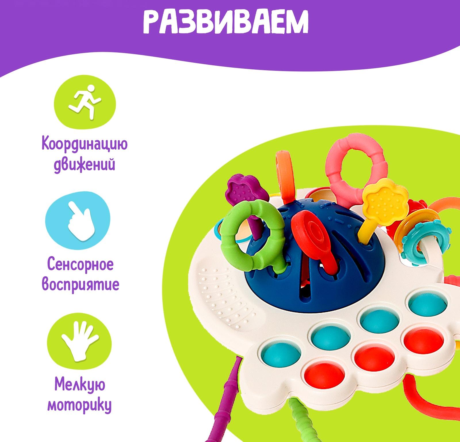 Развивающая игрушка «Осьминожка», цвет синий