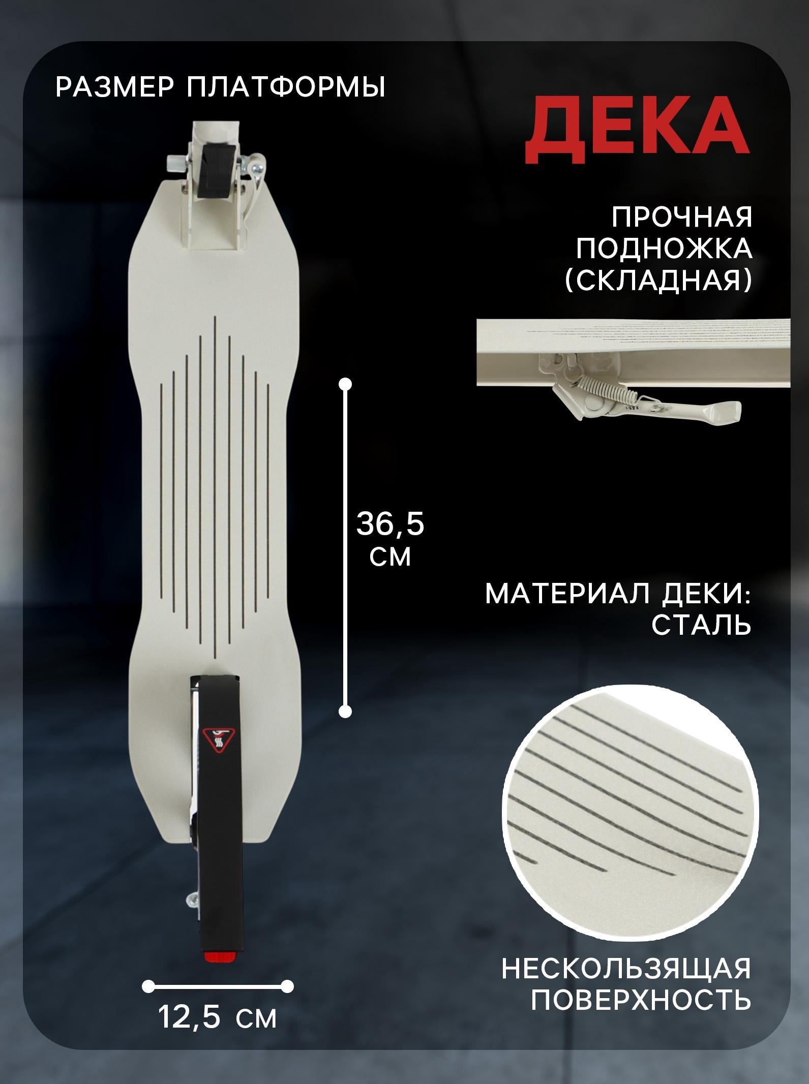 Самокат городской GRAFFITI Cruiser 230, складной, колёса PU 230/200 мм, ABEC 9 Carbon, цвет белый