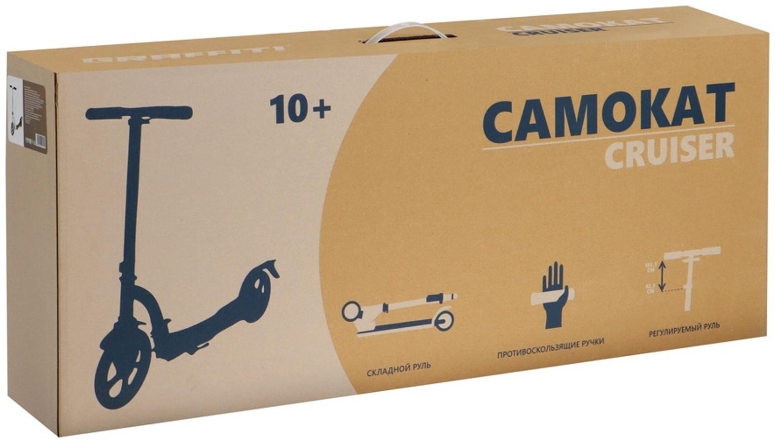 Самокат городской GRAFFITI Cruiser 230, складной, колёса PU 230/200 мм, ABEC 9 Carbon, цвет белый