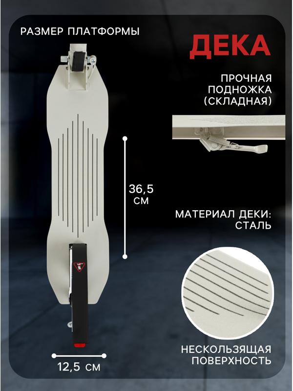 Самокат городской GRAFFITI Cruiser 230, складной, колёса PU 230/200 мм, ABEC 9 Carbon, цвет белый