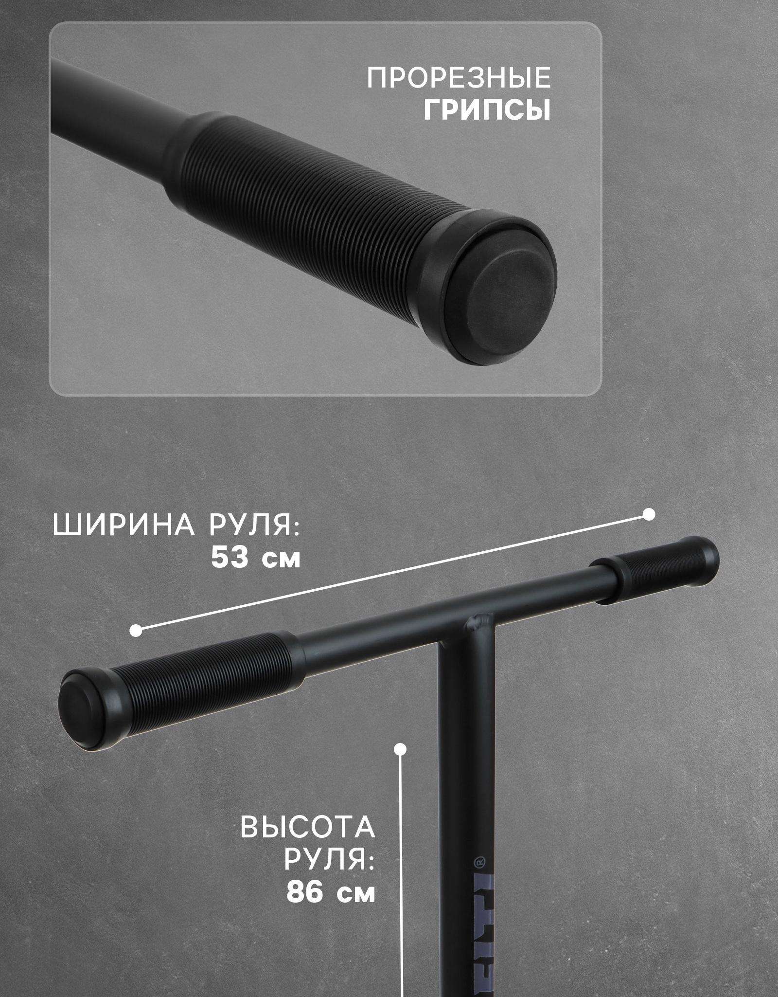 Самокат трюковой GRAFFITI Advanced 24, колёса PU 100 мм, SCS компрессия, ABEC 9 Chrome, цвет чёрный