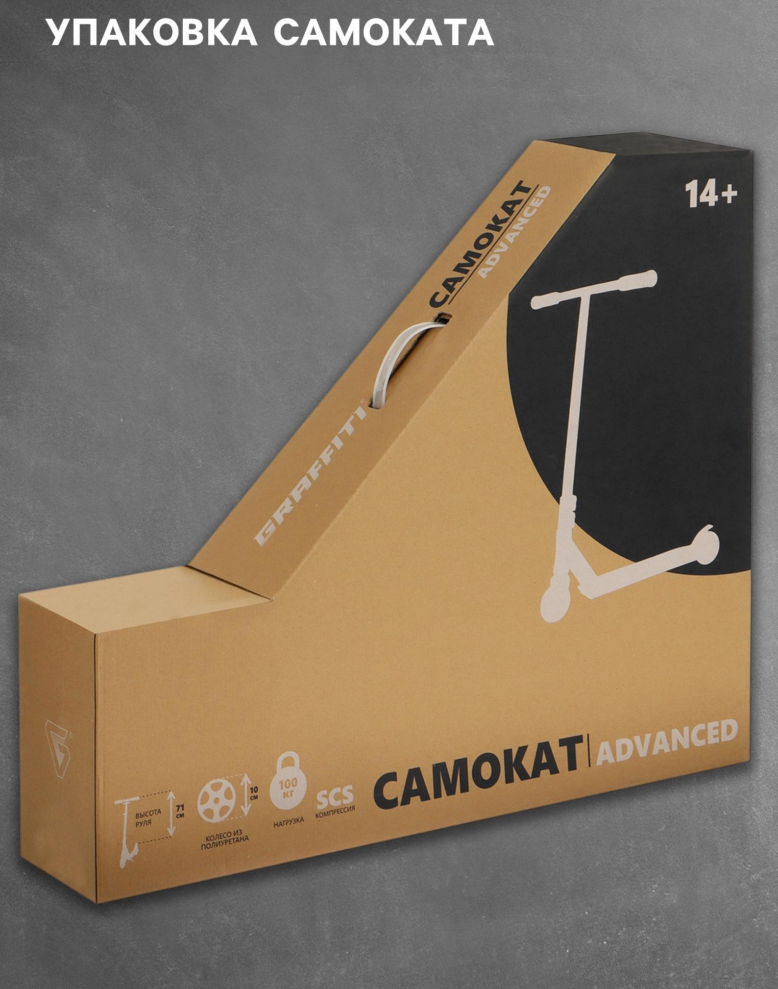 Самокат трюковой GRAFFITI Advanced 24, колёса PU 100 мм, SCS компрессия, ABEC 9 Chrome, цвет чёрный