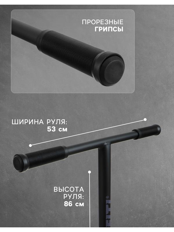 Самокат трюковой GRAFFITI Advanced 24, колёса PU 100 мм, SCS компрессия, ABEC 9 Chrome, цвет чёрный