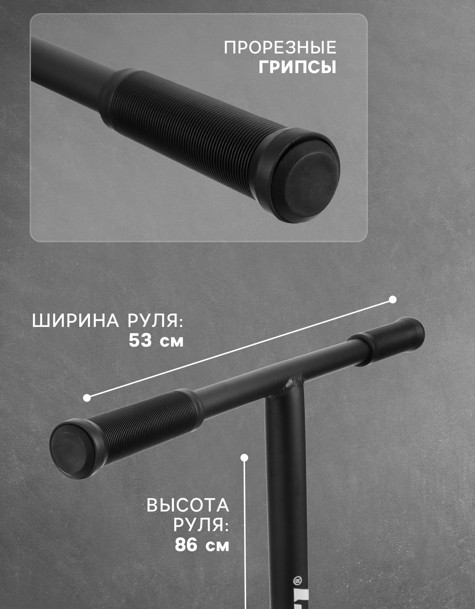 Самокат трюковой GRAFFITI Advanced 24, колёса PU 100 мм, SCS компрессия, ABEC 9 Chrome, цвет чёрный