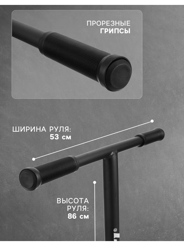 Самокат трюковой GRAFFITI Advanced 24, колёса PU 100 мм, SCS компрессия, ABEC 9 Chrome, цвет чёрный