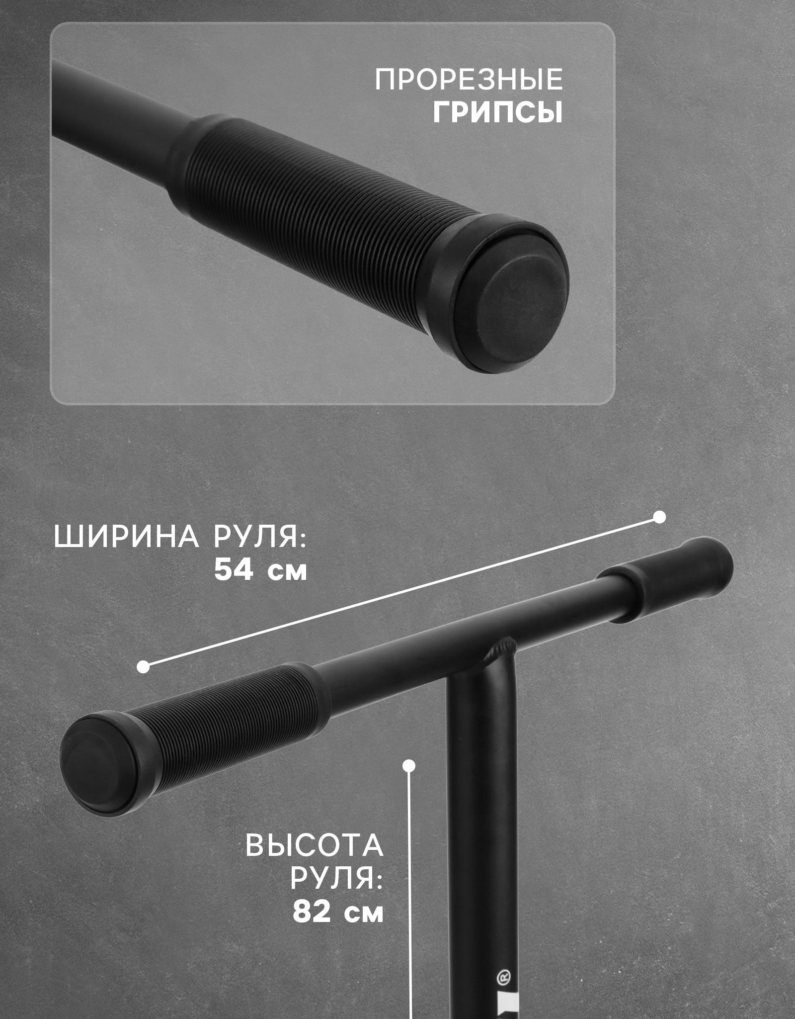 Самокат трюковой GRAFFITI Clever 24, колёса PU 100 мм, резьбовая компрессия, ABEC 9 Chrome, цвет чёрный