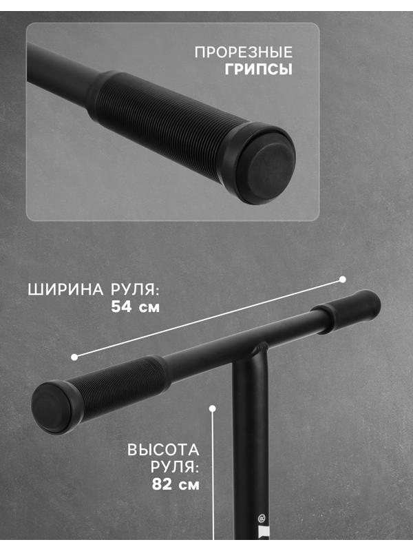 Самокат трюковой GRAFFITI Clever 24, колёса PU 100 мм, резьбовая компрессия, ABEC 9 Chrome, цвет чёрный