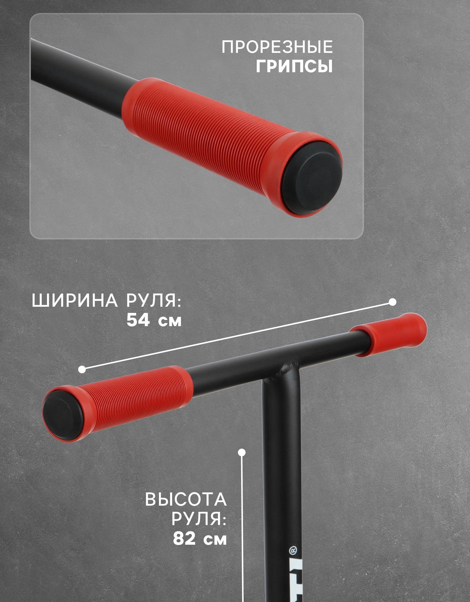 Самокат трюковой GRAFFITI Clever 24, колёса PU 100 мм, резьбовая компрессия, ABEC 9 Chrom, цвет чёрный