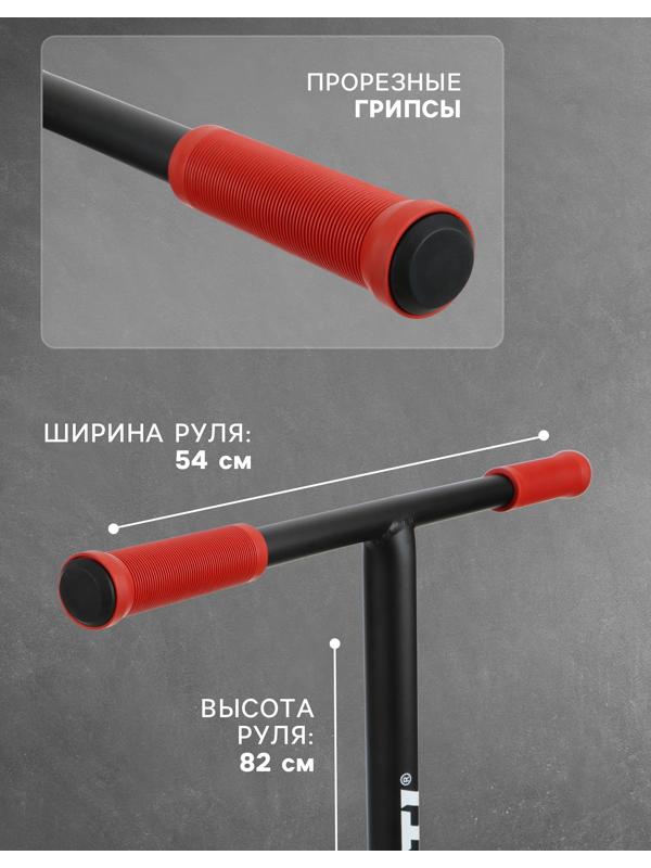 Самокат трюковой GRAFFITI Clever 24, колёса PU 100 мм, резьбовая компрессия, ABEC 9 Chrom, цвет чёрный