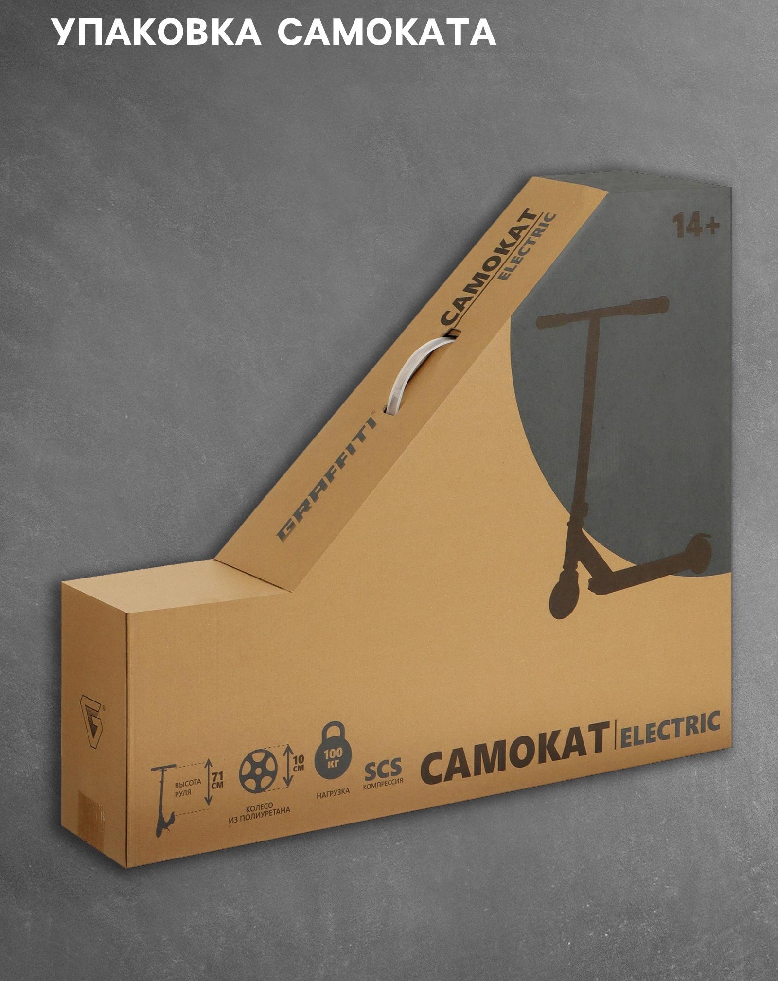 Самокат трюковой GRAFFITI Electric 24, колёса PU 100 мм, SCS компрессия, ABEC 9 Chrome, цвет черный