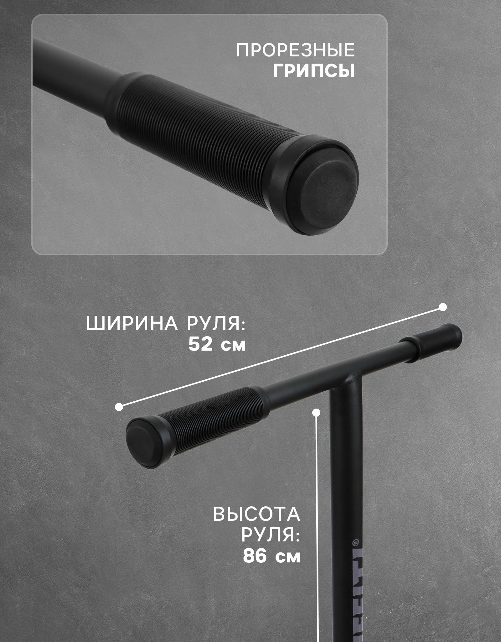 Самокат трюковой GRAFFITI Electric 24, колёса PU 100 мм, SCS компрессия, ABEC 9 Chrome, цвет черный