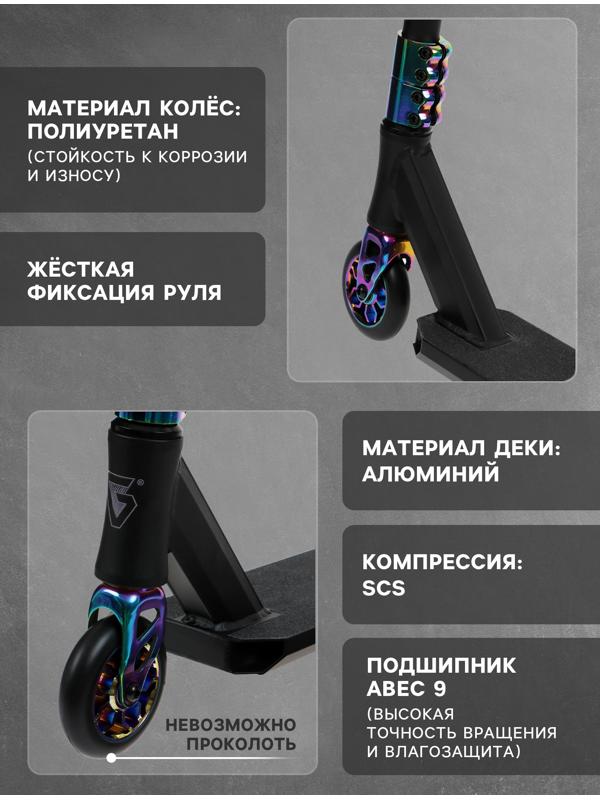 Самокат трюковой GRAFFITI Electric 24, колёса PU 100 мм, SCS компрессия, ABEC 9 Chrome, цвет черный