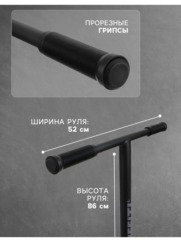 Самокат трюковой GRAFFITI Electric 24, колёса PU 100 мм, SCS компрессия, ABEC 9 Chrome, цвет черный