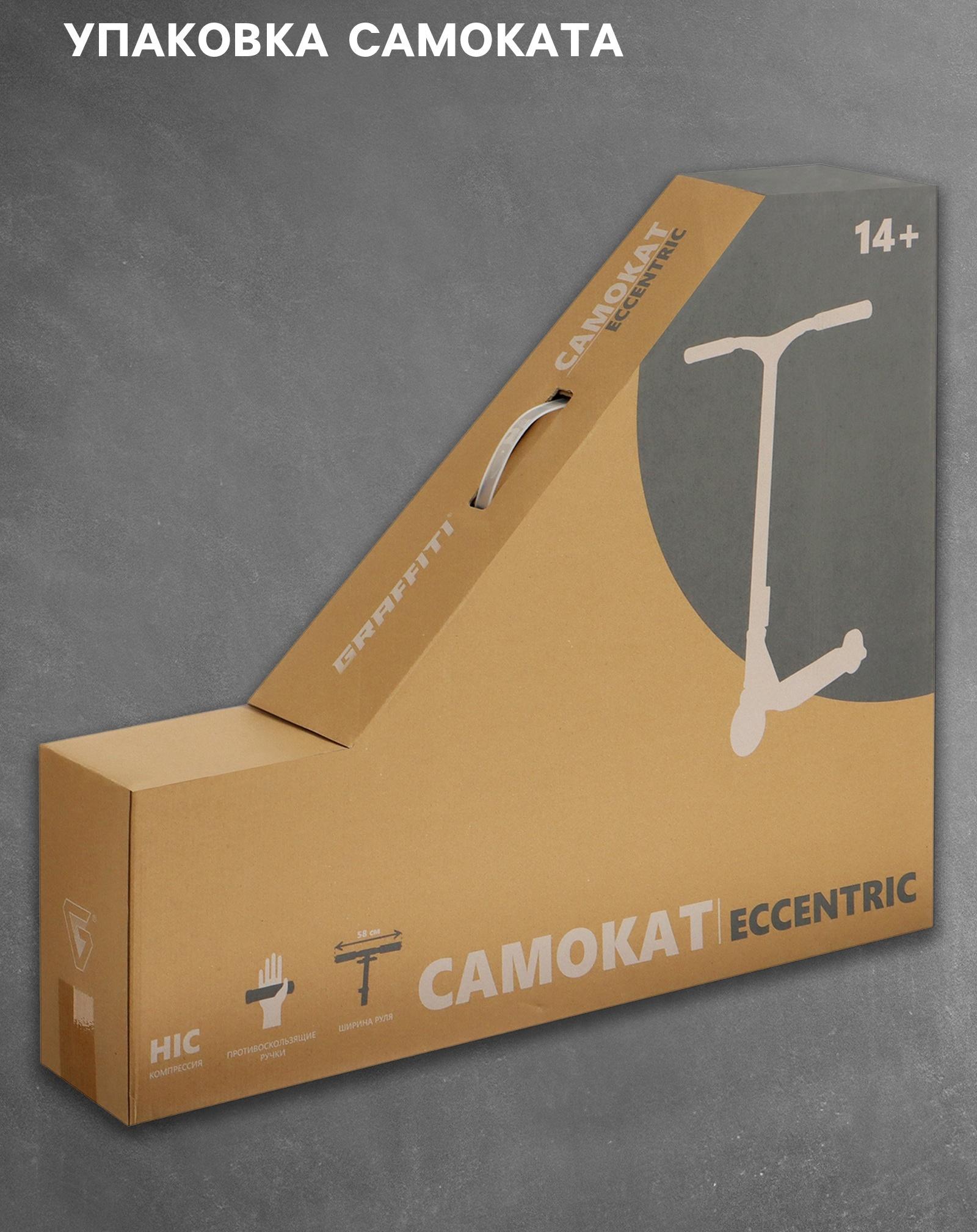 Самокат трюковой GRAFFITI Eccentric 24, колёса PU 110 мм, HIC компрессия, ABEC 9 Chrome, цвет белый