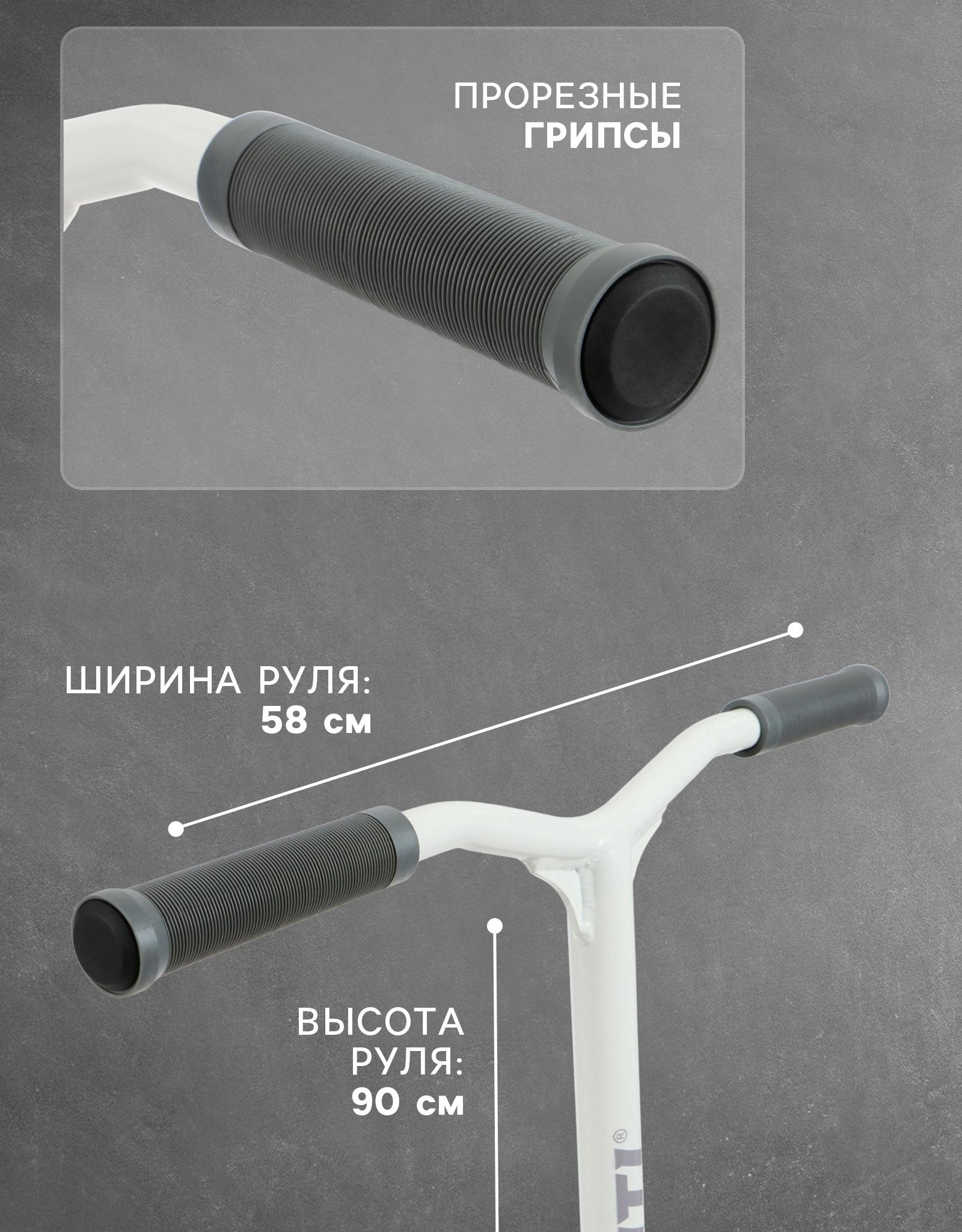 Самокат трюковой GRAFFITI Eccentric 24, колёса PU 110 мм, HIC компрессия, ABEC 9 Chrome, цвет белый