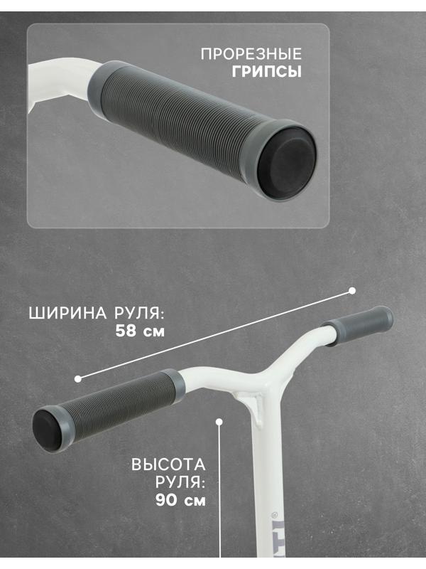 Самокат трюковой GRAFFITI Eccentric 24, колёса PU 110 мм, HIC компрессия, ABEC 9 Chrome, цвет белый