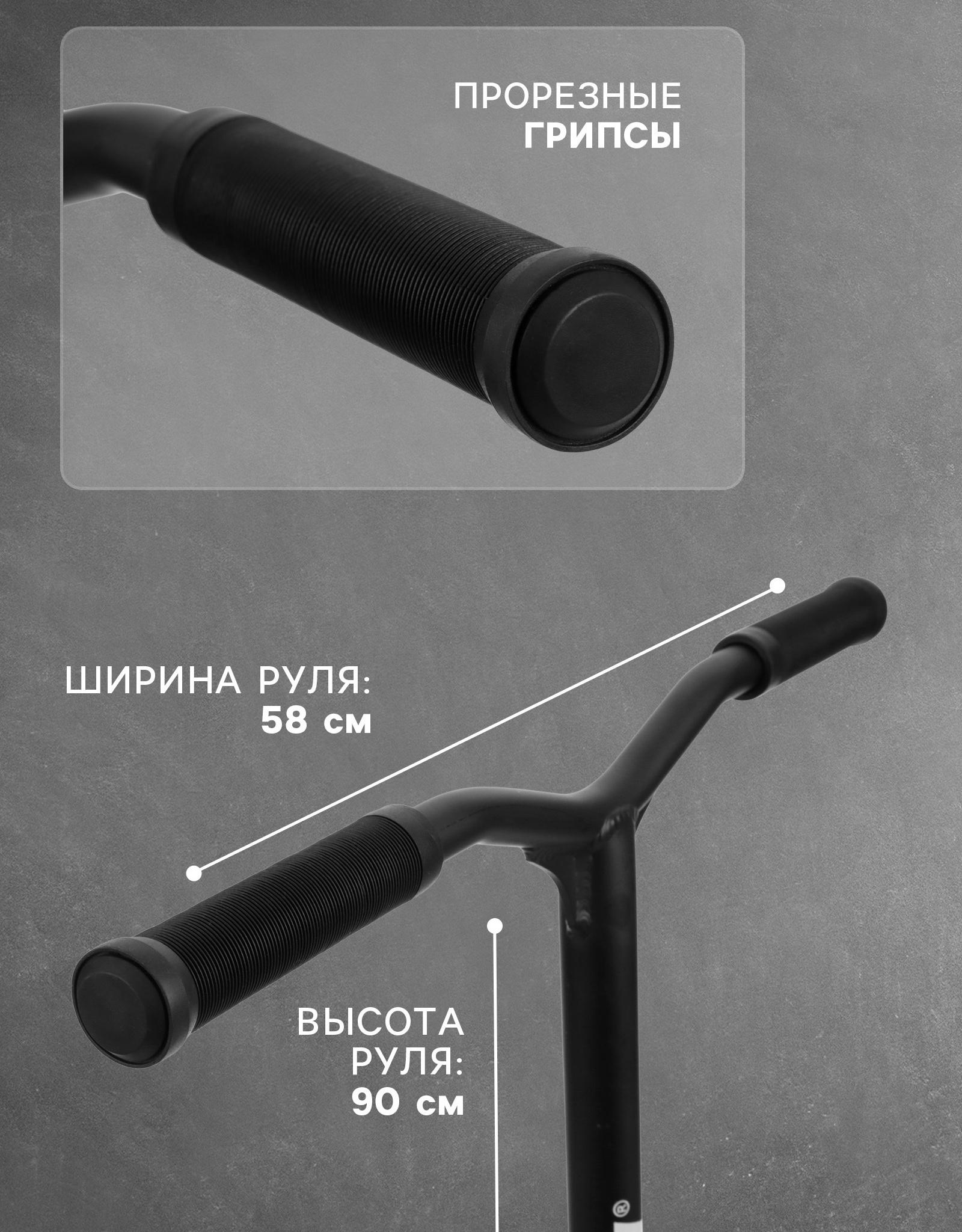 Самокат трюковой GRAFFITI Eccentric 24, колёса PU 110 мм, HIC компрессия, ABEC 9 Chrome, цвет чёрный