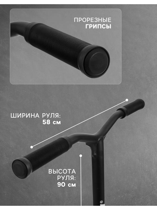 Самокат трюковой GRAFFITI Eccentric 24, колёса PU 110 мм, HIC компрессия, ABEC 9 Chrome, цвет чёрный