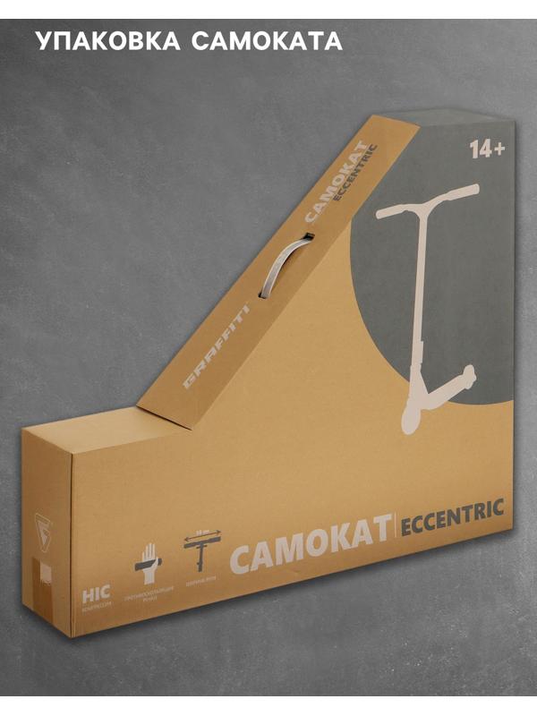 Самокат трюковой GRAFFITI Eccentric 24, колёса PU 110 мм, HIC компрессия, ABEC 9 Chrome, цвет чёрный