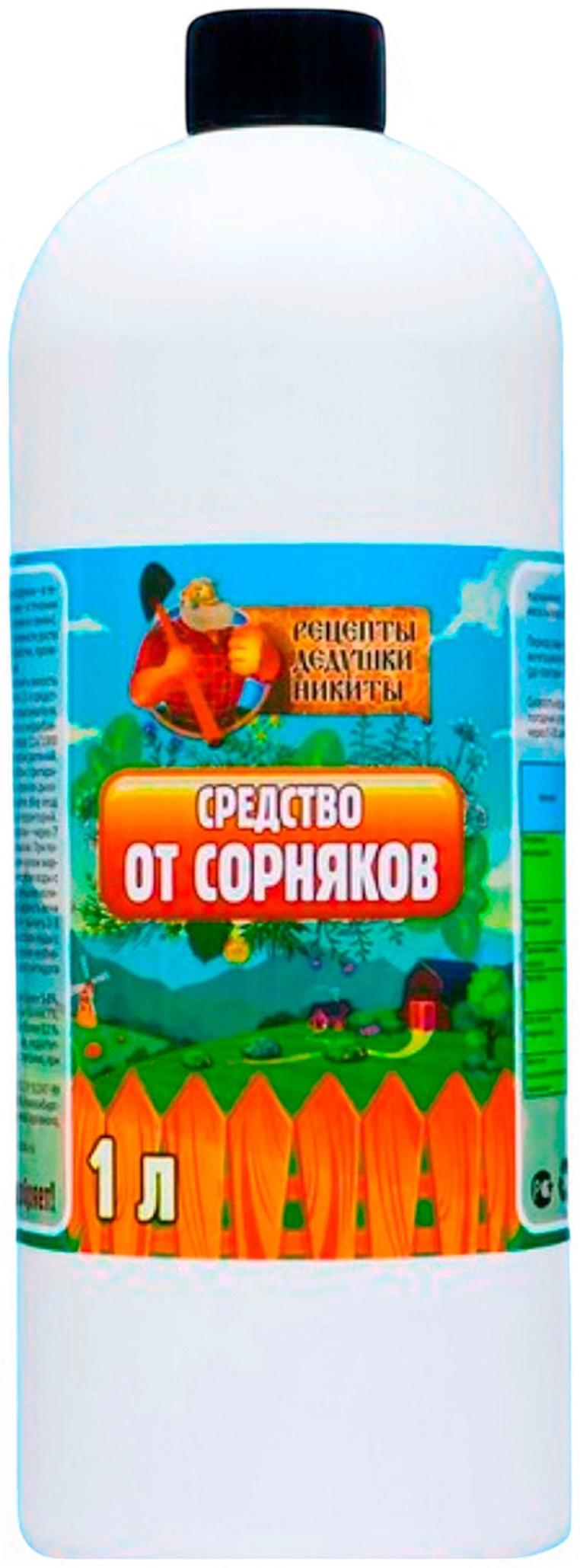 Средство от Сорняков 