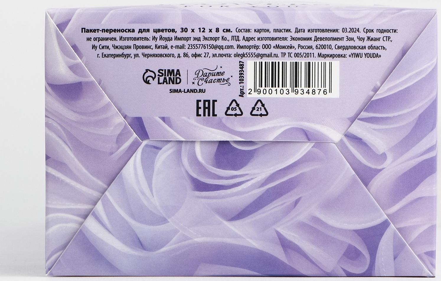 Пакет-переноска для цветов с пластиковым окном, Flowers, сиреневая, 30 х 12 х 8 см