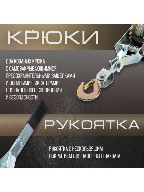 Лебедка рычажная ТУНДРА, двойное храповое колесо, тяга 4 т (подъем 1.6 т), трос 2.5 метра