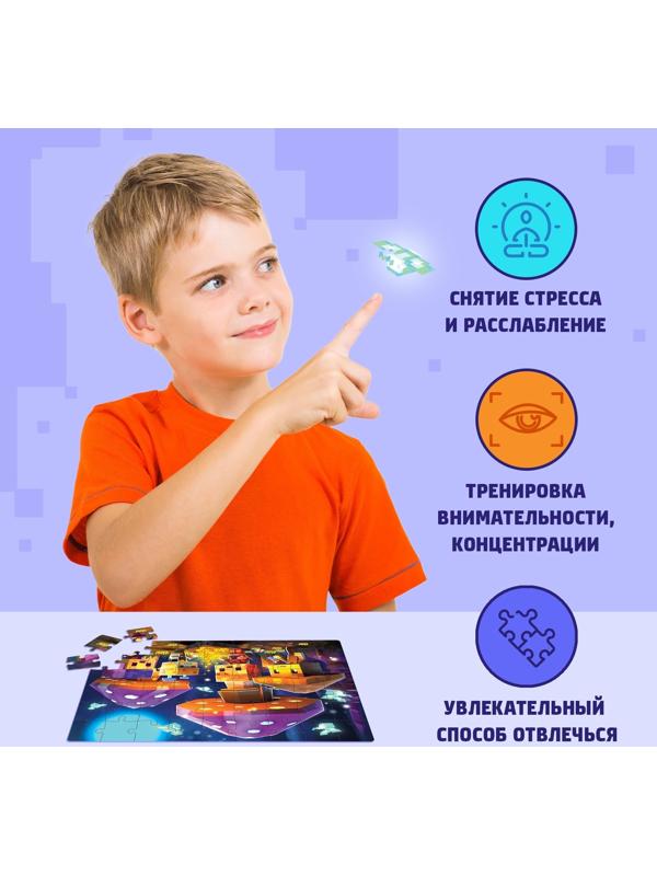 Пазл «Исследователи», 54 элемента