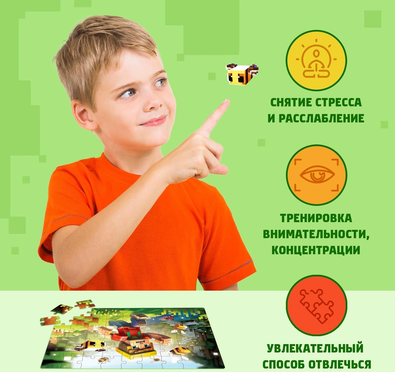 Пазл «Вторжение», 54 элемента