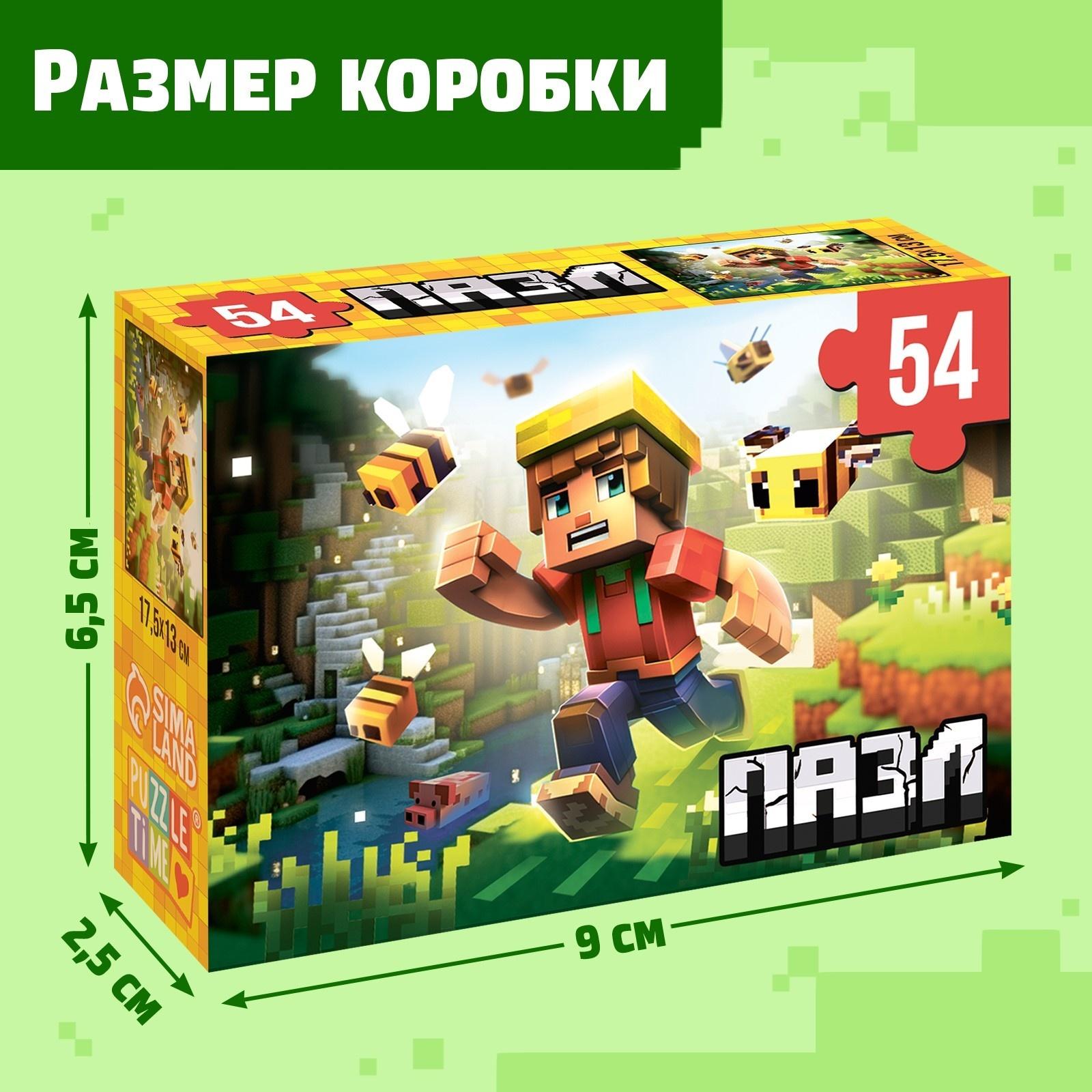 Пазл «Вторжение», 54 элемента