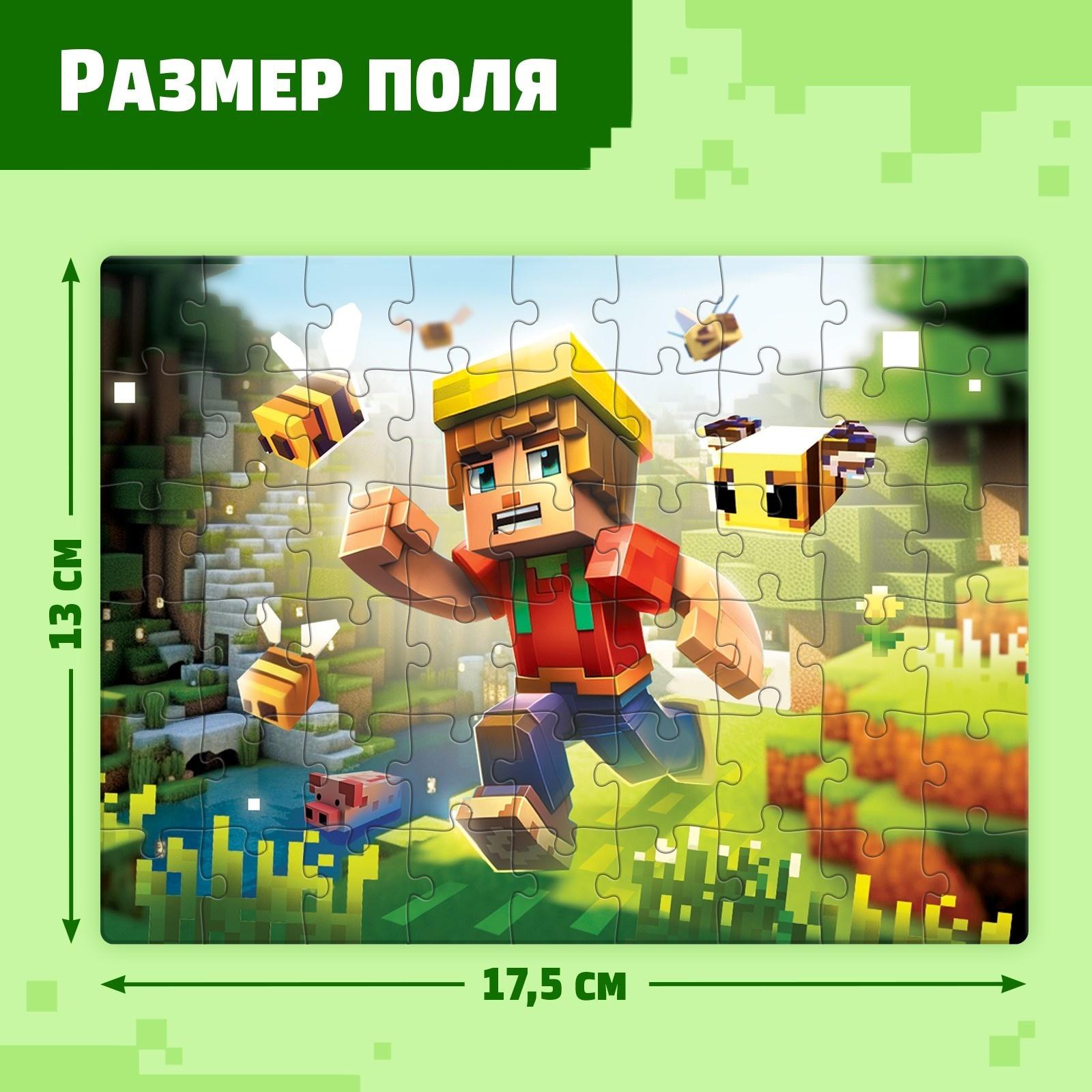 Пазл «Вторжение», 54 элемента