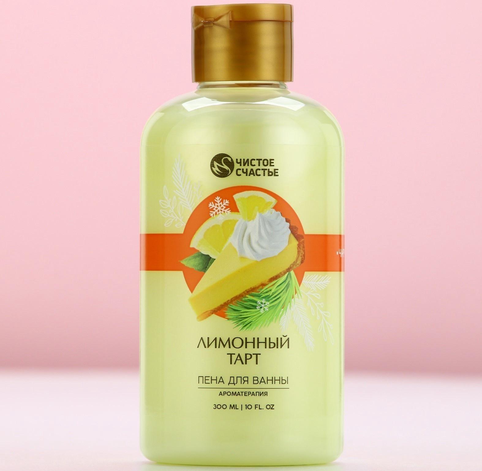 Пена для ванны, 300 мл, аромат лимонного тарта, Чистое счастье