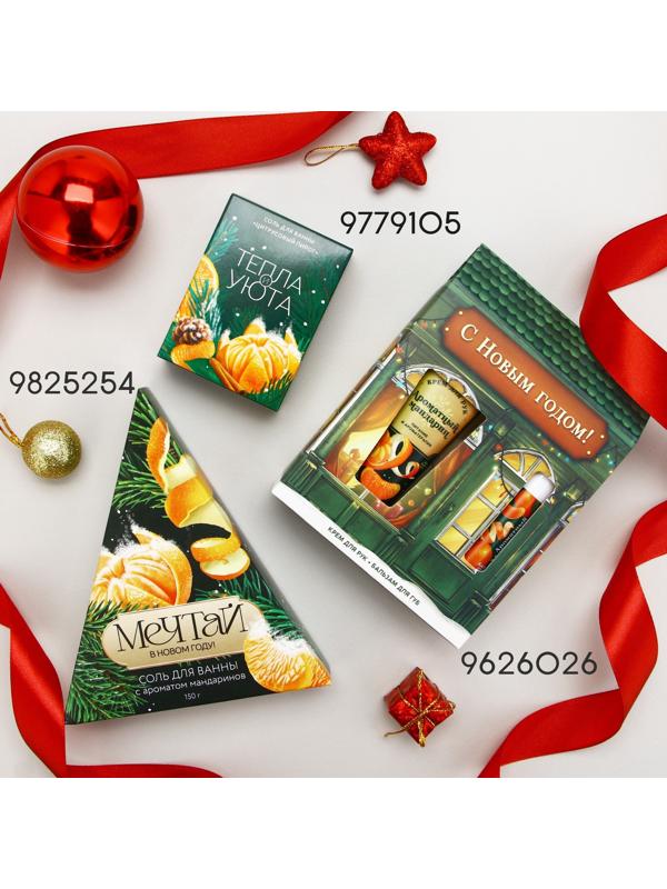 Пена для ванны, 300 мл, аромат малинового какао, Чистое счастье