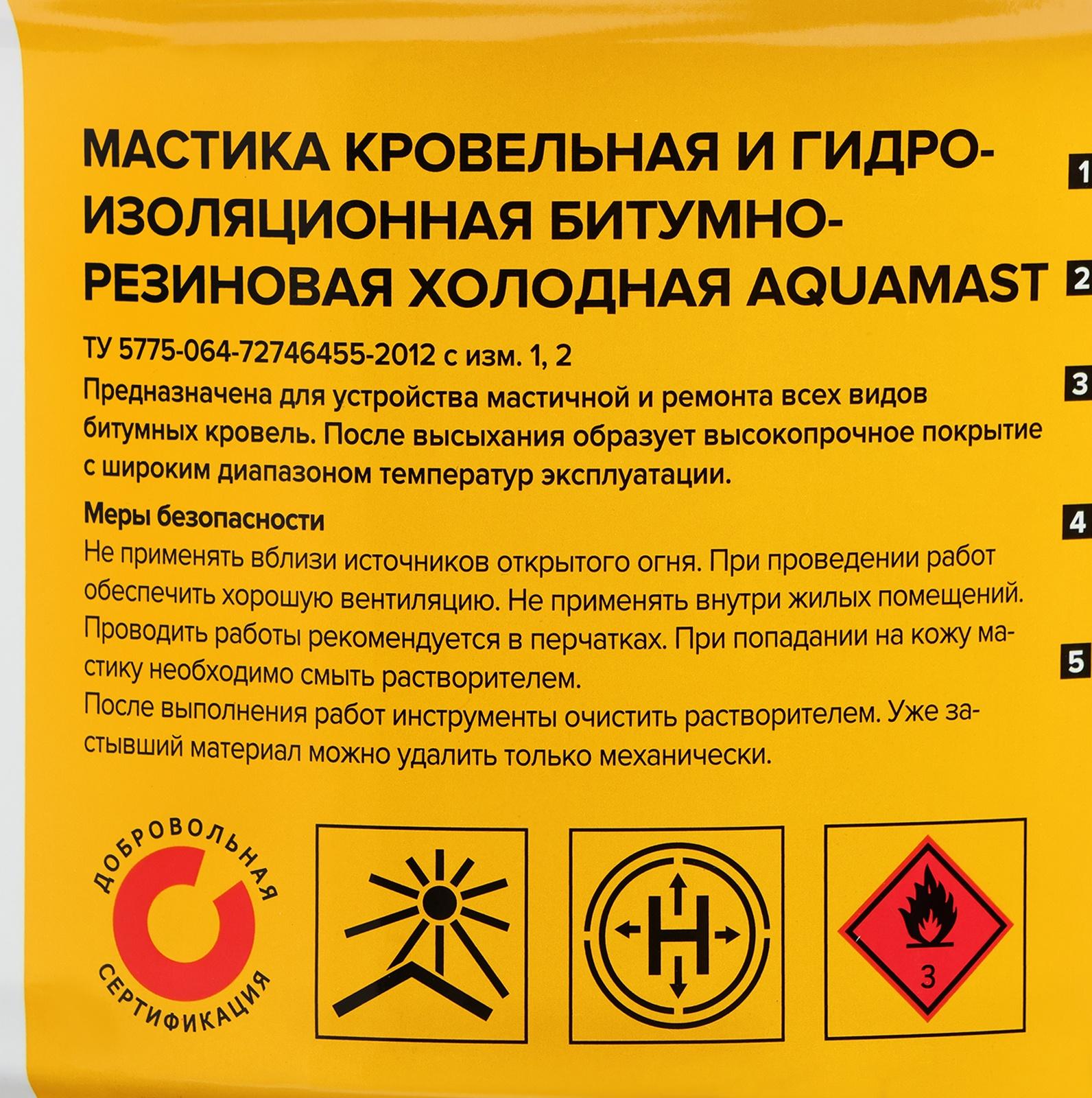 Мастика кровельная «AquaMast», битумно-резиновая, 3 кг