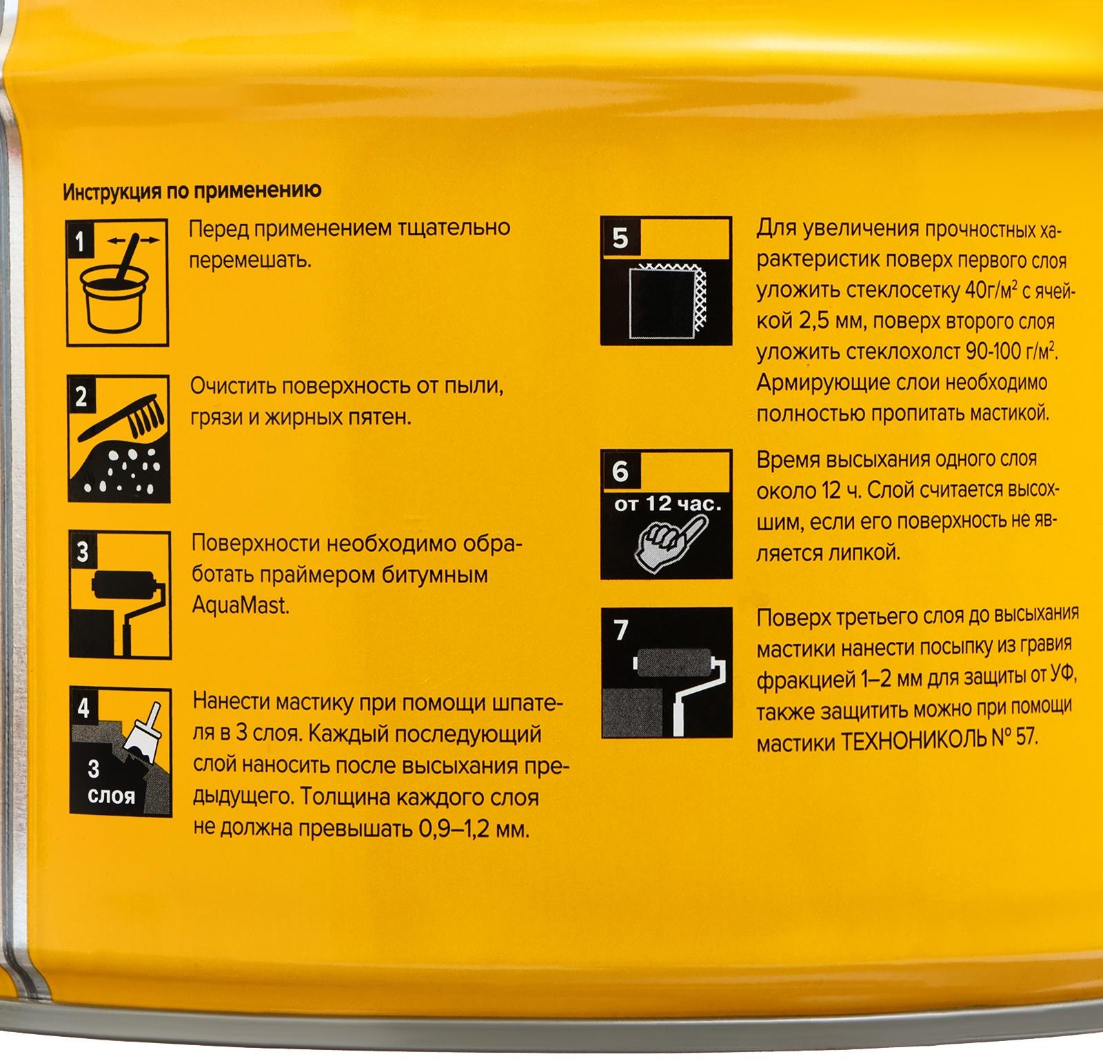 Мастика кровельная «AquaMast», битумно-резиновая, 3 кг