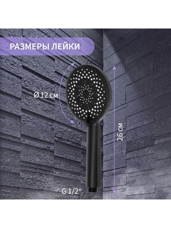 Лейка для душа ZEIN Z3641, d=120 мм, 5 режимов, пластик, чёрная