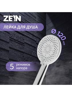 Лейка для душа ZEIN Z3642, d=120 мм, 5 режимов, пластик, цвет хром