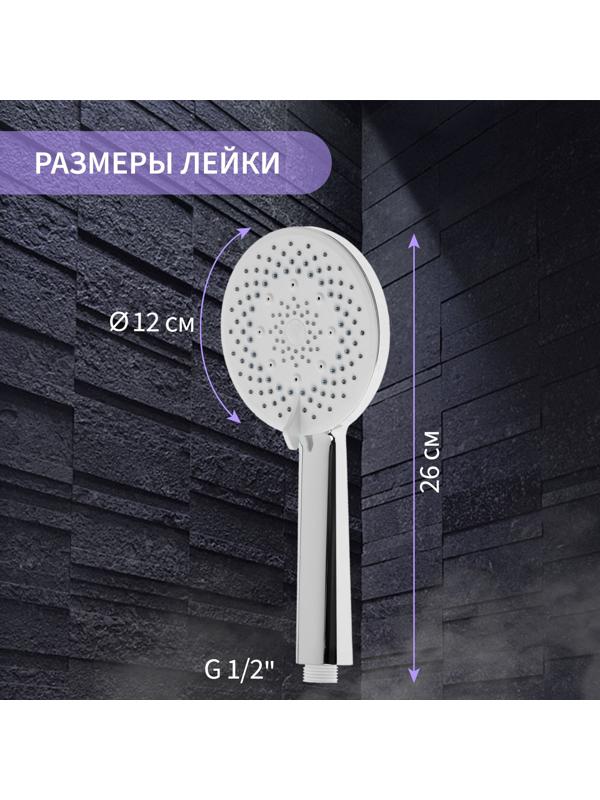 Лейка для душа ZEIN Z3642, d=120 мм, 5 режимов, пластик, цвет хром