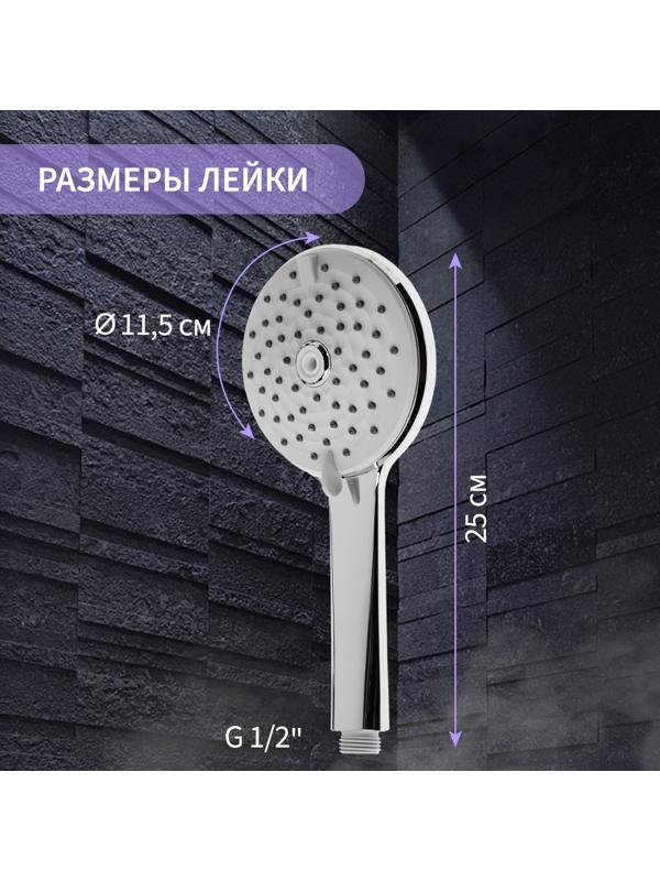 Лейка для душа ZEIN Z3643, d=115 мм, 4 режима с напором, пластик, цвет хром
